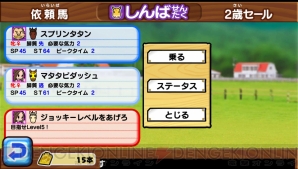 『ソリティ馬』