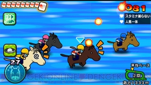 『ソリティ馬』
