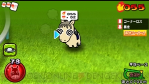 『ソリティ馬』