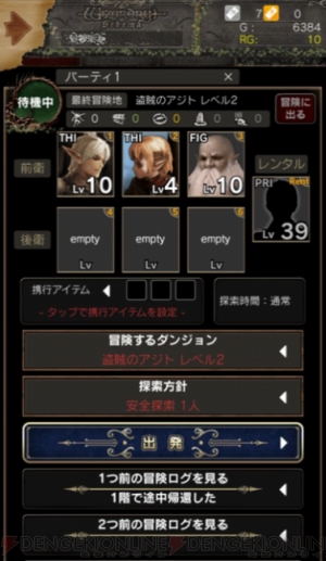 ウィザードリィ スキーマ が本格始動 水着のララ 配布などキャンペーン実施 電撃オンライン ウィザードリィ スキーマ が本格始動 水着のララ 配布などキャンペーン実施 電撃オンライン