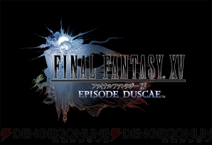 『ファイナルファンタジーXV』