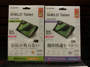 『SHIELDタブレット』