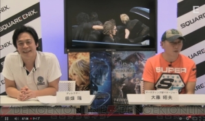 『ファイナルファンタジーXV』