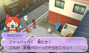 『妖怪ウォッチ2 元祖／本家』