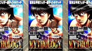 PS3『はじめの一歩』で攻防の要となるシステムやIFストーリーも楽しめるベストマッチモードを紹介
