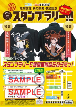 『電撃FC フルグラフィックTシャツ』