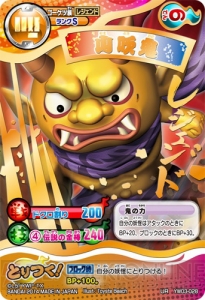 妖怪ウォッチ とりつきカードバトル』第3弾ブースターには