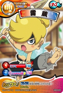 『妖怪ウォッチ とりつきカードバトル』第3弾ブースターには《フユニャン》や《大ガマ》などが収録