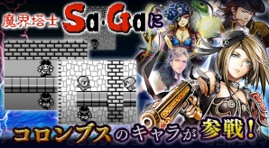 『エンペラーズ サガ』