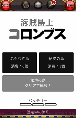 『エンペラーズ サガ』