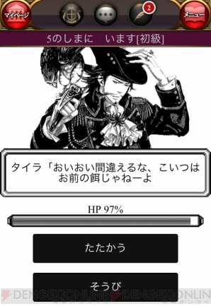 『エンペラーズ サガ』