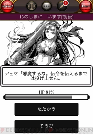 『エンペラーズ サガ』