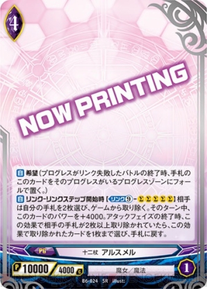 『アンジュ・ヴィエルジュ』