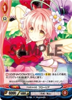 『アンジュ・ヴィエルジュ』