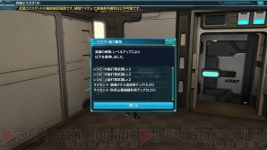『ファンタシースターオンライン2』