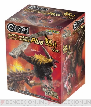 発売直後の『カプコンフィギュアビルダー モンスターハンター
