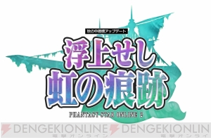 『PSO2』もスポーツの秋。スク水やチアリーダー風衣装でバル・ロドスや海賊船が襲来する“浮上施設”へ挑もう！