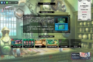 『新・世界樹の迷宮2 ファフニールの騎士』