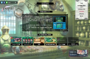 『新・世界樹の迷宮2 ファフニールの騎士』に登場するクロエ（声：井口裕香）の紹介動画が公開！