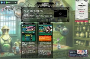 『新・世界樹の迷宮2 ファフニールの騎士』