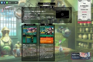 『新・世界樹の迷宮2 ファフニールの騎士』に登場するクロエ（声：井口裕香）の紹介動画が公開！
