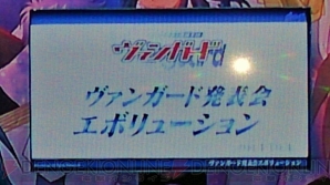 速報 ヴァンガード のアイチと櫂の物語は完結 新シリーズ ヴァンガードg はレギオンメイト編から3年後の世界に 電撃オンライン