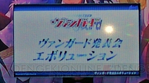 【速報】『ヴァンガード』のアイチと櫂の物語は完結！ 新シリーズ『ヴァンガードG』はレギオンメイト編から3年後の世界に。