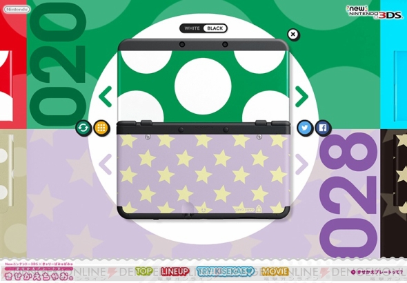 New3DS用『きせかえプレート』のおすすめは？ 組み合わせや選び方など  
