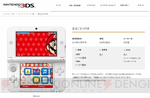 New3DS用『きせかえプレート』のおすすめは？ 組み合わせや選び方など、コーディネートのコツを総まとめ