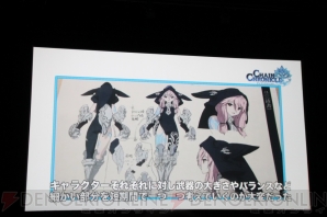 『チェインクロニクル』