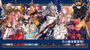 『チェインクロニクル』