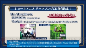 『チェンクロ』アニメDVDや400万DL記念フェスの情報が公開！ アニメ試写ツアーレポ