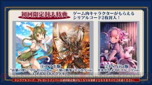 『チェインクロニクル』