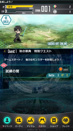 『ソードアート・オンライン コード・レジスタ』