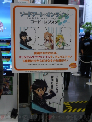 『ソードアート・オンライン コード・レジスタ』