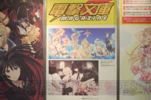 “電撃文庫 秋の祭典2014”が10月5日に開催！ ベルサール秋葉原に展示されている作品の数々を写真で一挙紹介!!