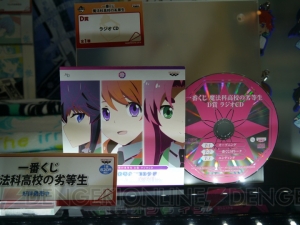 “電撃文庫 秋の祭典2014”が10月5日に開催！ ベルサール秋葉原に展示されている作品の数々を写真で一挙紹介!!