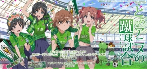 鎌池和馬10周年記念ステージ