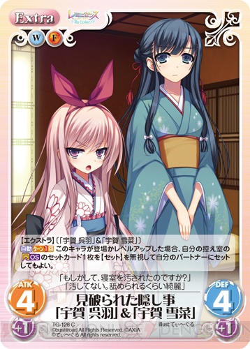 ChaosTCG』恒例の全カードギャラリー。今回は『レミニセンス Re