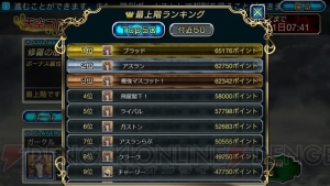 Ios 最強ガーディアン クルス でランキングシステムと新ハント場 バビロン が追加 電撃オンライン Ios 最強ガーディアン クルス でランキングシステムと新ハント場 バビロン が追加 電撃オンライン
