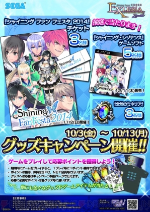 『シャイニング・フォース クロスエクレシア ゼニス』