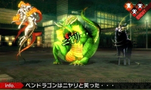 『真・女神転生IV』