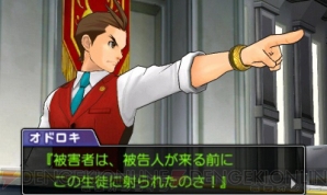 『逆転裁判5』