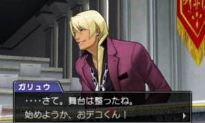 『逆転裁判5』