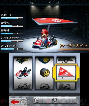 『マリオカート7』