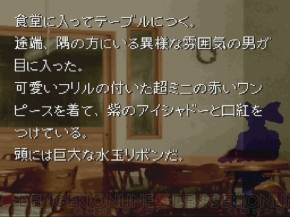 かまいたちの夜 周年記念 今なおトップに君臨する最高のサウンドノベルをアツく語る 周年連載 電撃オンライン