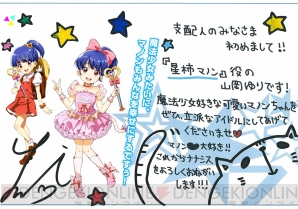 ナナシス に星柿マノンのエピソードが追加 あらすじ 声優 山岡ゆりさんの直筆メッセージをお届け 電撃オンライン