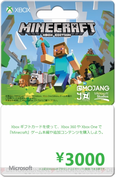 『Minecraft（マインクラフト）： Xbox One Edition』のパッケージ版が11月27日に発売