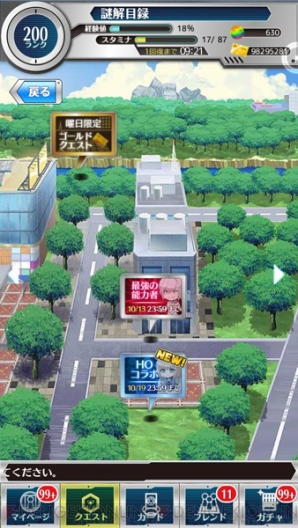 『とある魔術と科学の謎解目録』×『ヘヴィーオブジェクト』