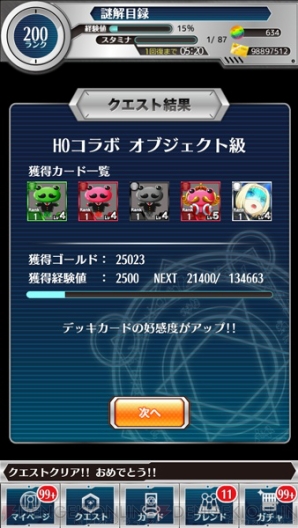 『とある魔術と科学の謎解目録』×『ヘヴィーオブジェクト』